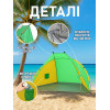 Намет пляжний тент "Ракушка" (210х120х100 см) WM-0T103, Жовто-зелений/ Автоматичний двомісний намет