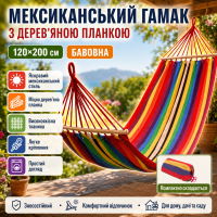 Гамак мексиканський 200*120 см, підвісний, з дерев'яною планкою, Червоний / Гойдалка гамак / Гамак на дачу / Тканинний гамак