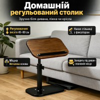 Журнальный столик Grant с регулировкой высоты 45–80 см и поворотной столешницей 360° с наклоном, МДФ+металл, цвет тёмное дерево