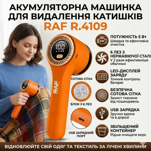 Акумуляторна машинка для видалення ковтунців із дисплеєм і контейнером RAF R.4109 5W Білий