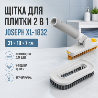 Щітка з насадкою для миття плитки JOSEPH 31х10х7см, XL-1832, Сіра / Щітка для прибирання / Щітка для чищення