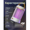 Антимоскітна лампа-ловичка Camping Mosquito Lamp 2 в 1 з нічником, USB Type-C, 5 Вт, 360°, до 20 м2, біла