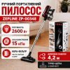 Ручний портативний пилосос Zepline ZP-00348 2600 Вт з турбощіткою ЧЕРВОНИЙ для сухого прибирання