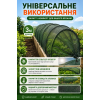 Солнцезащитная сетка для теплицы 3 метра Shadow 100 х 80, затенение 85%