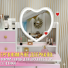 Туалетний стіл ік з LED-дзеркалом у формі серця, пуфиком і шухлядами STL-MD 89