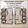 Підлогова стійка для одягу 170х105х45 см з металевим каркасом і полицями NF-2309/MDS-201