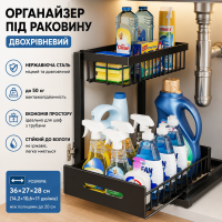 Органайзер під раковину дворівневий із висувною полицею з неіржавкої сталі для кухні та ванної кімнати