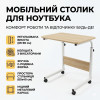 Мобильный компьютерный столик на колесах с фиксаторами, регулируемый по высоте 69–90 см, столешница 40×60 см, приставной стол для