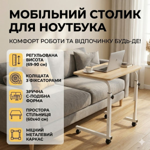 Мобильный компьютерный столик на колесах с фиксаторами, регулируемый по высоте 69–90 см, столешница 40×60 см, приставной стол для