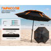 Парасолька від сонця з нахилом 2,2 м 4002 / Парасолька садова/Парасолька з нахилом для пляжу та риболовлі