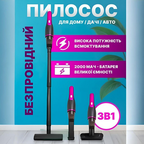 Акумуляторний пилосос 100 Вт із насадками 2000 мА·год/вертикальний пилосос/ Бездротовий пилосос ручний