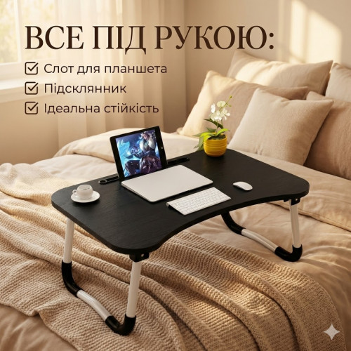 Портативный складной столик для ноутбука + держатель под стакан, регулируемая рабочая поверхность