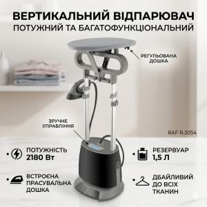 Вертикальний відпарювач для одягу з підлоговою конструкцією та резервуаром 1.5 л RAF R.3054 2180W
