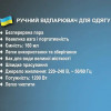 Ручний відпарювач для одягу потужність 1200 Вт Steam Brush BITEK BT-1325R Пароочисник ручний на 160 мл