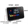 Годинник метеостанція з проєктором часу на стіну Color Screen 8190 календар