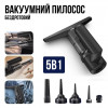 Вакуумний бездротовий пилосос 5в1 / Очисник вікон, пилосос, насос, вакууматор та пиловидійник 2000mAh