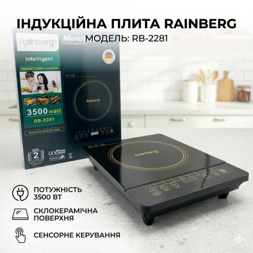 УЦІНКА! Індукційна варильна панель Rainberg RB-2281 з 1 конфоркою, портативне (Плохе паковання, ушкодження корпусу 3542)