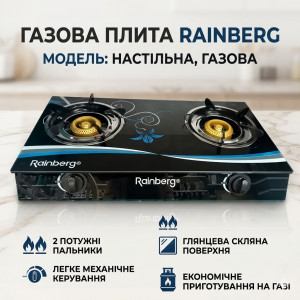УЦЕНКА! Плита Rainberg RB-2231 газовая плита настольная плита на 2 конфорки туристическая плита (Повреждение корпуса 3544)