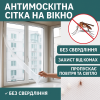 УЦЕНКА! Сетка антимоскитная на окно 150*180см Magnetic System Белая (Плохая упаковка 3339)