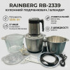 УЦІНКА! Кухонний подрібнювач-блендер Rainberg RB-2339 2 в 1, 1200 Вт, 3 швидкості, металева чаша (пошкодження корпусу 3279)