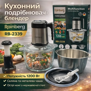 УЦІНКА! Кухонний подрібнювач-блендер Rainberg RB-2339 2 в 1, 1200 Вт, 3 швидкості, металева чаша (пошкодження корпусу 3279)