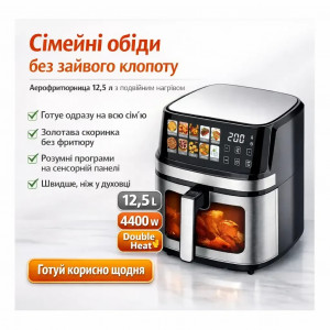 УЦЕНКА! Аэрогриль-аэрофритюрница Prime Kitchen AF8005ETG 12,5 л, 4400 Вт, с двойными нагревательными элементам (Вмятина 3537)