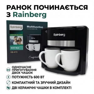 УЦІНКА! Кавоварка крапельна Rainberg RB-613 (0,3 л, 500 Вт) з двома керамічними чашками (Немає чашок, пошкодження на корпусі 3333)