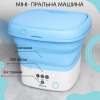 УЦЕНКА! Складная мини-стиральная машина СИНЯЯ переносная до 2,5 кг Folding Washing Machine Стиральная (Плохая упаковка 3267)