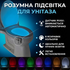 УЦЕНКА! Подсветка для унитаза с датчиком движения. Умный LED светильник ночник в туалет Light Bowl.8 цветов (Плохая упаковка 3350)