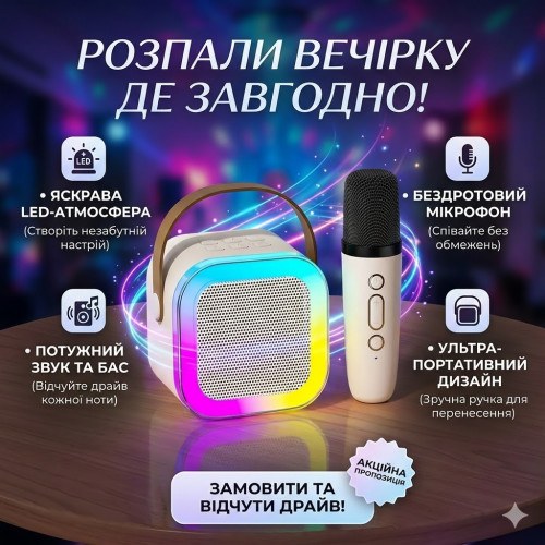 УЦІНКА! Міні-дитяче караоке K12 з 1 бездротовим мікрофоном (Немає мікрофона 2675)