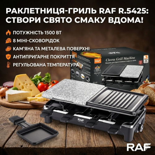 Електричний гриль RAF R-5425 1500 Вт мультифункціональний з антипригарними панелями та регулюванням температури