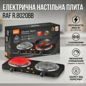 Настільна спіральна електроплита 2 конфорки, 2000 Вт RAF R-8020BB/Електрична плита переносна/Плитка двоконфоркова