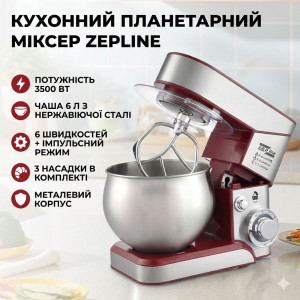 Планетарний міксер тістоміс Zepline ZP-105 стаціонарний із металевою чашею 3500 Вт.