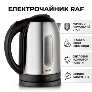 Електрочайник 1,7 л, 2000 Вт, RAF R7853 / Чайник електричний з автовимкненням/Електричний чайник