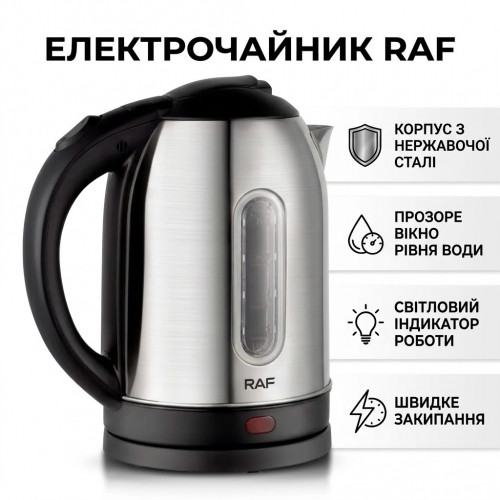 Електрочайник 1,7 л, 2000 Вт, RAF R7853 / Чайник електричний з автовимкненням/Електричний чайник