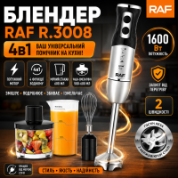 Заглибний блендер 1600 Вт, 4 леза, RAF R-3008, Чорний/Кухонний блендер/Рожевий блендер для дому/Зміймач
