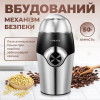 Кавомолка Sokany SK-3024 Grinding Blender 150W 50g електрокофемолка