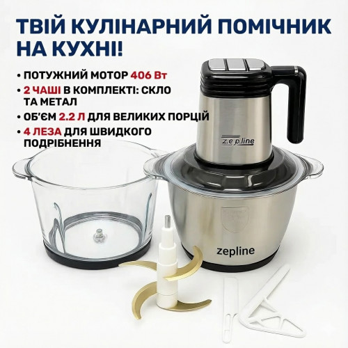 Подрібнювач кухонний Zepline ZP-00219, 3000 Вт, 2 чаші 3.2 л
