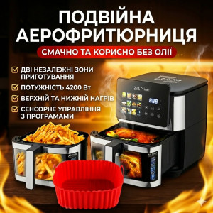 Мультифункціональна аерофритюрниця Zepline ZP-00341 на 13 л з максимальною потужністю 4200 Вт на 12 програм з силіконовою формою