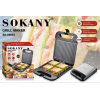 Мультипекар Sokany SK-08053 з антипригарним покриттям 1200 Вт
