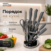 Набір кухонних ножів Zepline ZP-076 (9 предметів) із підставкою, Сірий