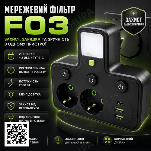 Сетевой фильтр с подсветкой 2500Вт, 2 розетки, 2хUSB + Type-C, HG-275, Черный / Разветвитель в розетку / Сетевой тройник