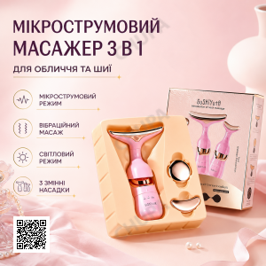 Микротоковый массажер для лица + 3 насадки, D5296 Розовый / Лифтинг массажер для шеи и лица / Массажер для глаз