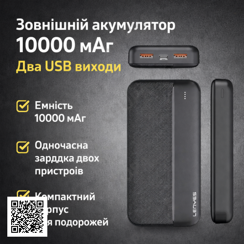 Зовнішній акумулятор Power Bank Lenyes PX163 10000 mAh li-ion два usb виходу 136х68х15 6 мм