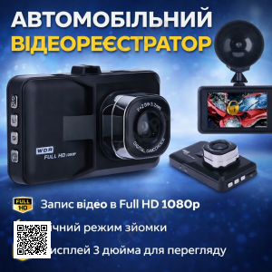 Відеореєстратор Q06 Full HD 1080p, 3.0", 170°, G-сенсор, металевий корпус