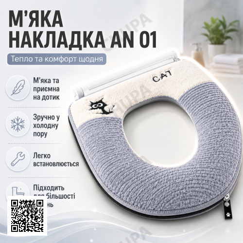 М'який кольоровий чохол для сидіння унітаза AN 01 Тепла накладка на унітаз AN 01 для ванної кімнати та туалету
