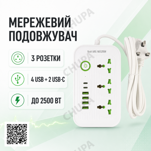 Подовжувач мережевий-розгалужувач AND WL-3 Мережевий розгалужувач для дому, офісу та під'єднання побутової техніки