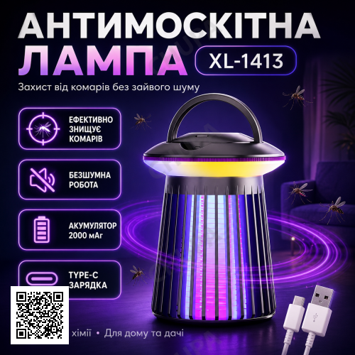 Антимоскітна лампа-світильник з USB,2000 мА·год, XL-1413, Чорна/Ловчина від комах/ Лампа від комарів