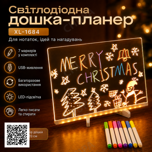 Нічник планер (30×20 см) + 7 маркерів, від USB XL-1684, Прозорий/Світолода дошка для нотаток/Дошка планер