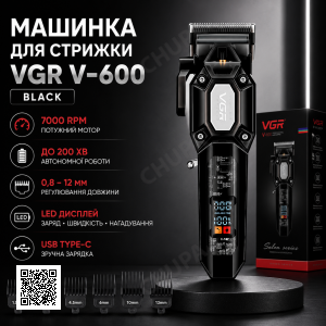 Машинка для стриження (clipper) VGR V-600, 6 насадок, LED display, Black